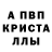 АМФЕТАМИН 97% curt t