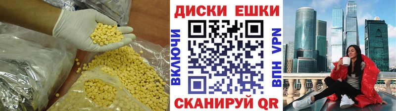 Экстази ешки  площадка состав  Анадырь 