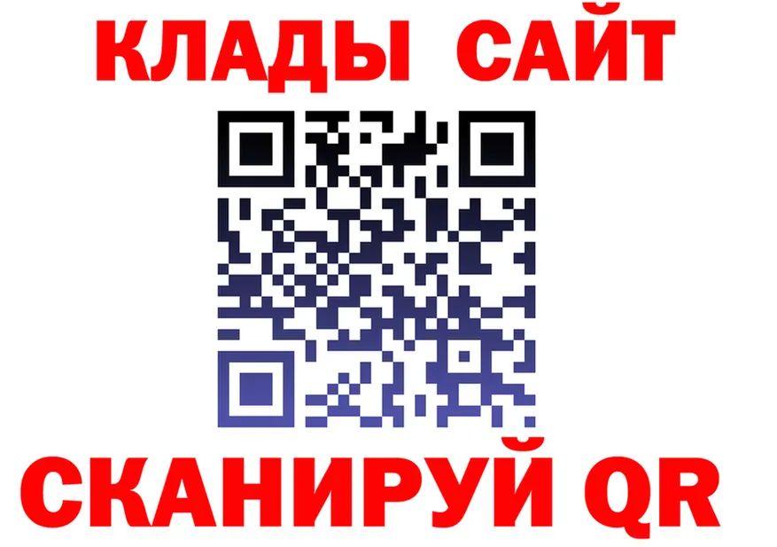 ГАШ Ice-O-Lator зеркало даркнет blacksprut Анадырь