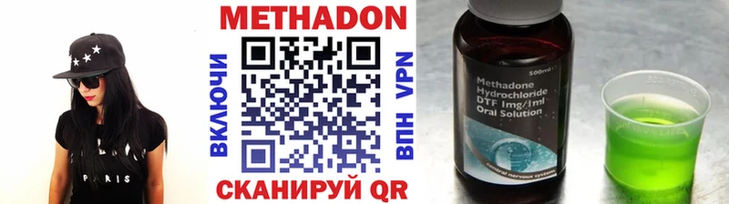 Метадон VHQ  где купить наркоту  Анадырь 